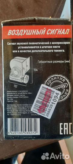 Пневмосигнал