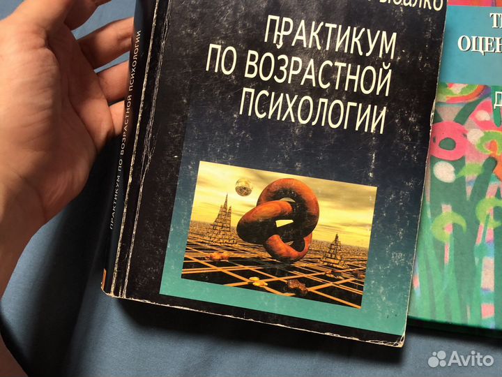 Книги по возрастной и детской психологии