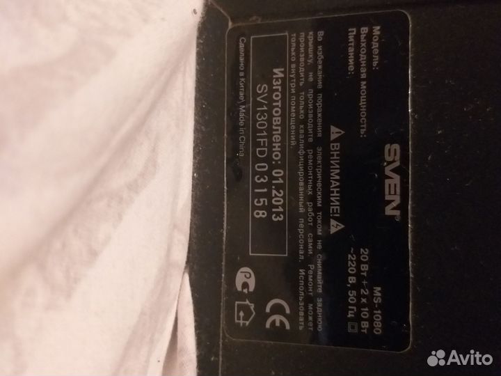 Колонки 2.1 sven