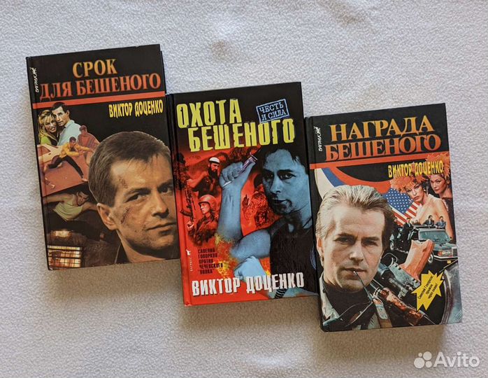 Почитаем про Бешеного)