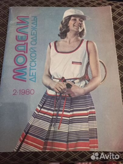 Журнал мод СССР 1980