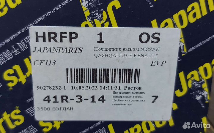 Подшипник выжимной JapanParts CF -113