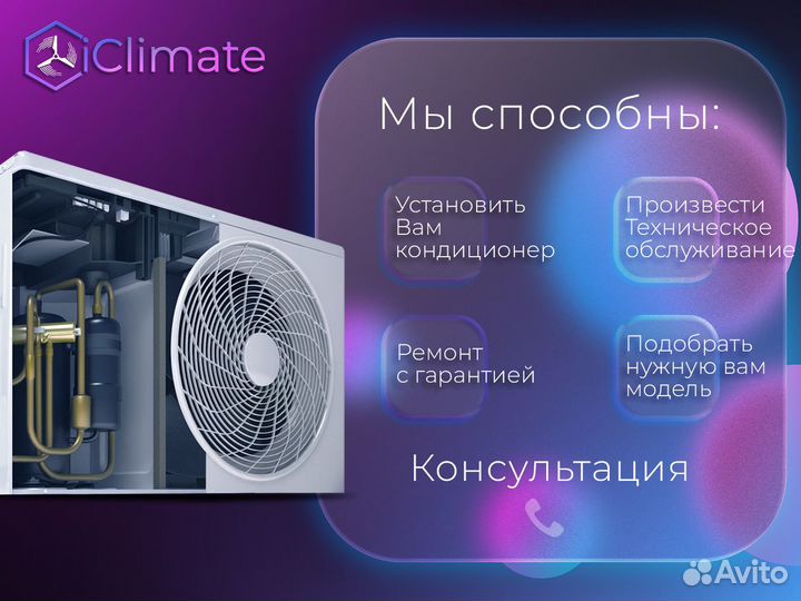 Бирюса fortuna Inverter