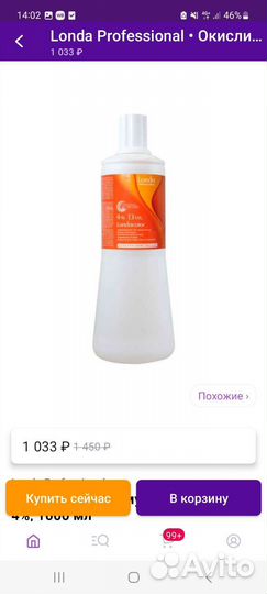 Окислительная эмульсия для тонирования