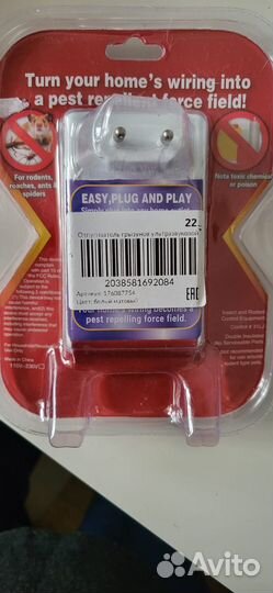 Отпугиватель насекомых и грызунов ультразвуковой