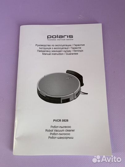 Робот пылесос polaris 0826 моющий