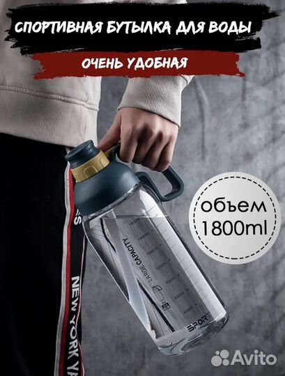 Бутылка для воды