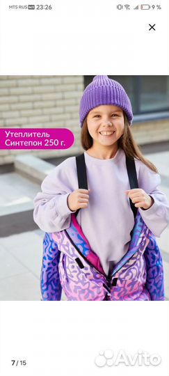 Зимний комбинезон для девочки 110 бу