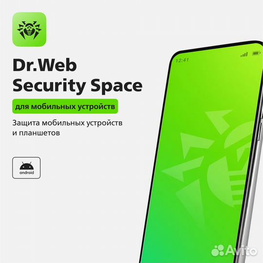 Антивирус Dr.Web (Доктор Веб). Ключи. Лицензии