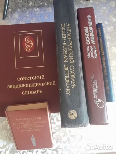 Продам словари,книги по экономике