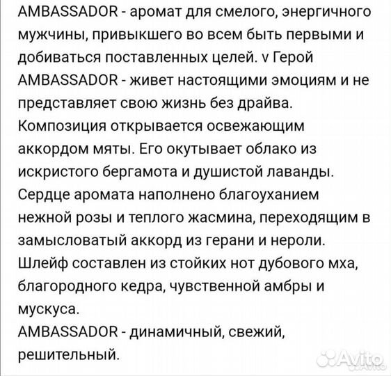 Мужской парфюм 100мл