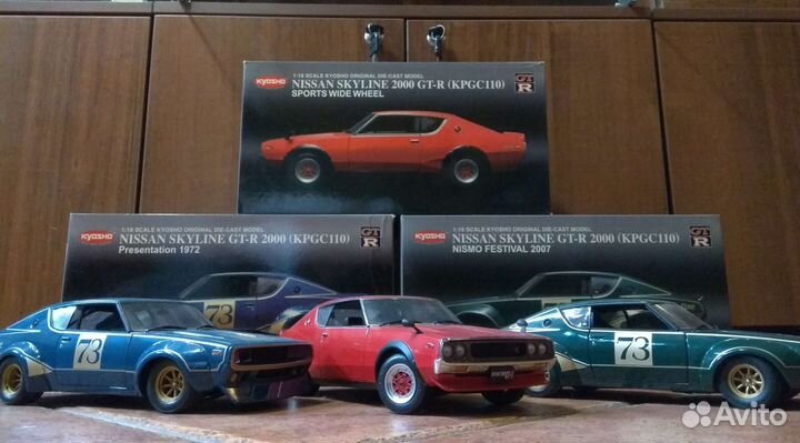 Nissan Skyline 2000 GT-R kpgc110 1/18 Kyosho