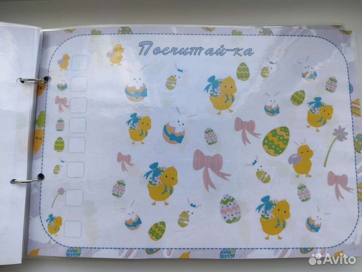 Альбом на липучках