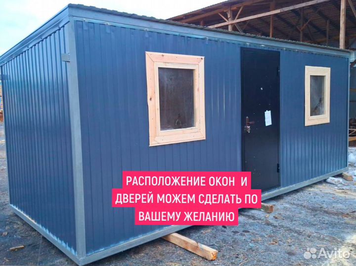 Бытовка сарай