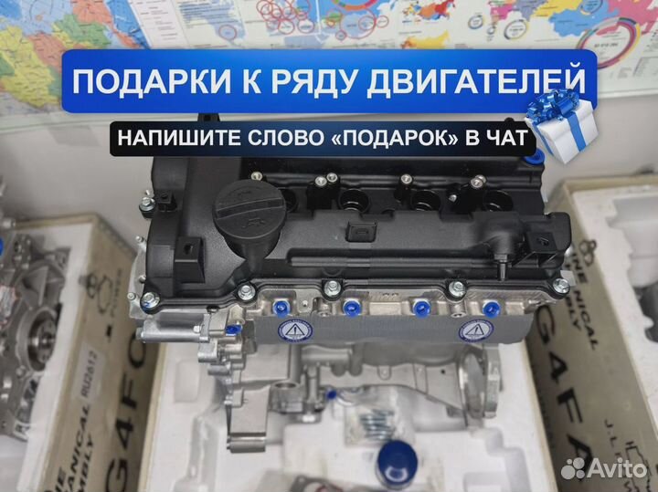 Двигатель G4LC Киа Рио X-Line 1.4