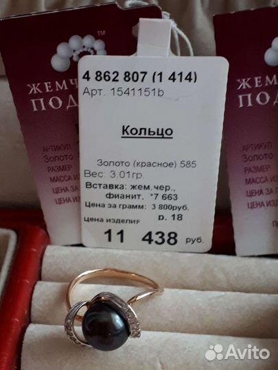 Золотой комплект