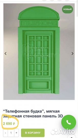 Мягка настенная панель