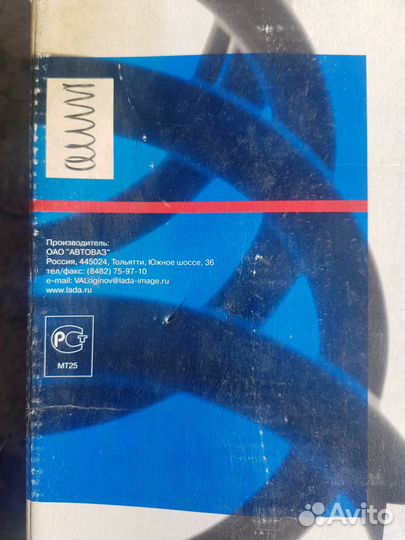 Пружина передней, задней подвески ваз (Лада )