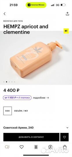 Hempz молочко для тела