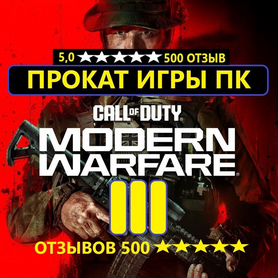 Call of Duty: Modern Warfare III (2023) игра на пк