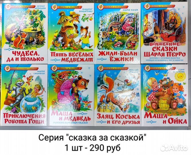 Детские книги/книги детям