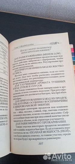 Современная энциклопедия для девочек