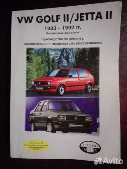 Книги по автомобилю