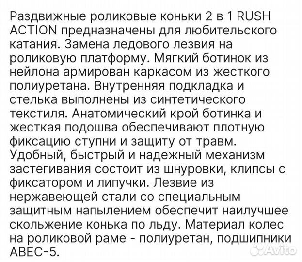 Роликовые коньки детские раздвижные