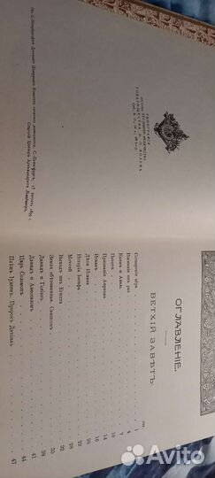 Моя первая священная история