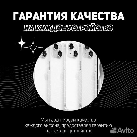 iPhone 13 Pro Max, 256 ГБ