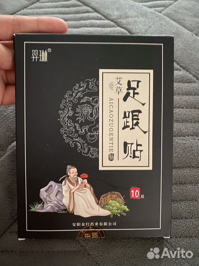 Болеутоляющие, обезбаливщие пластыри из Китая