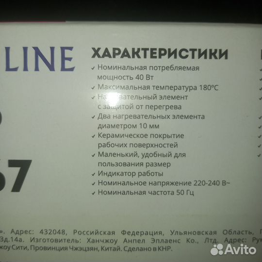 Плойка для волос волна