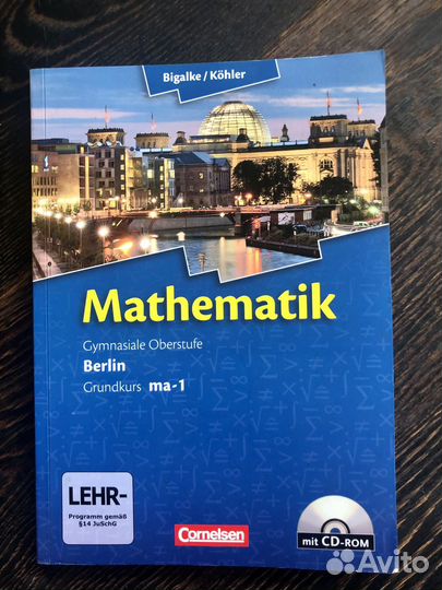 Математика bigalke/kohler на немецком языке
