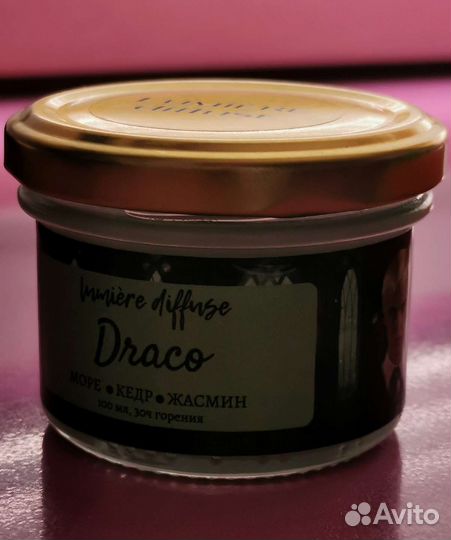 Ароматическая свеча, Драко Малфой