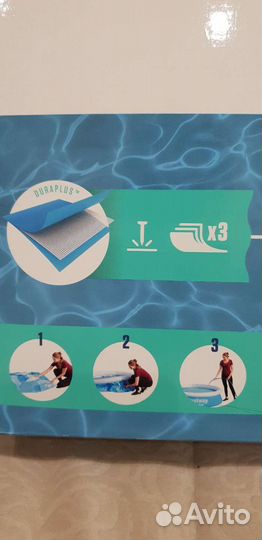 Бассейн надувной