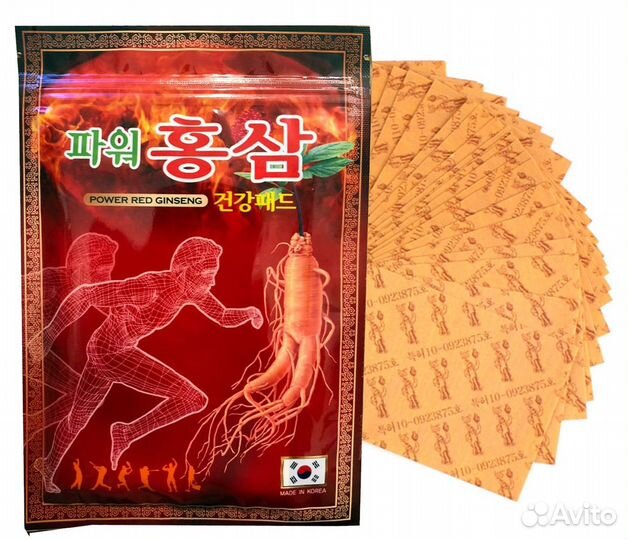 Обезболивающий корейский пластырь, упаковка 20 шт