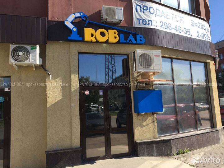 Вывески и наружная реклама. Быстро и эффективно