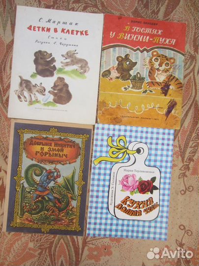 Р. Сеф. Я сделал крылья и летал. Стихи. 1987 год