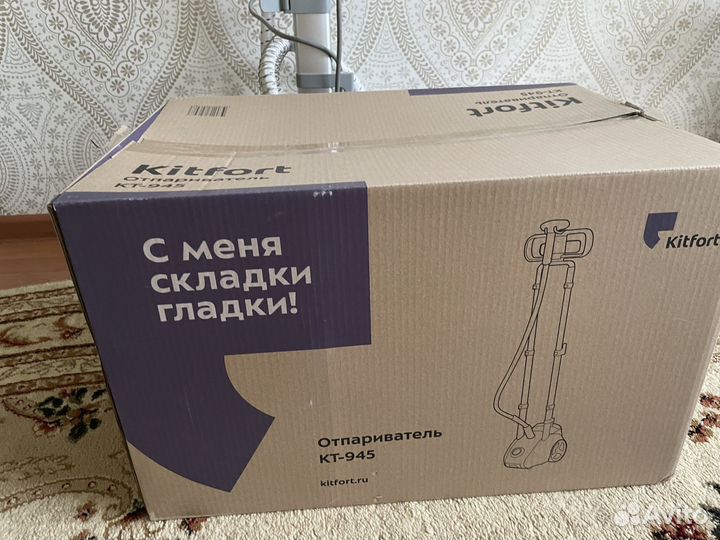 Отпариватель Kitfort KT-945