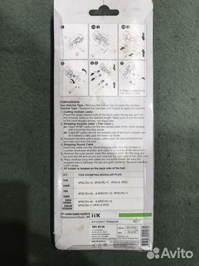 Инструмент обжимной