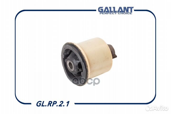 Сайлентблок Gallant 1029