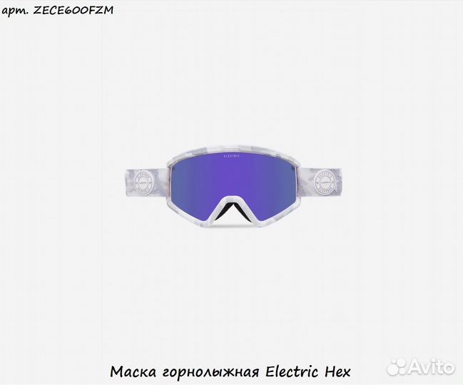 Маска горнолыжная Electric Hex