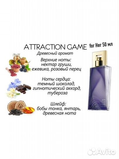 Туалетная вода женская attraction game