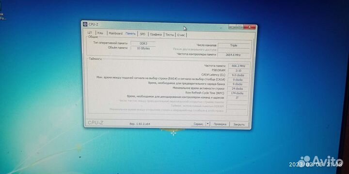 Системный блок