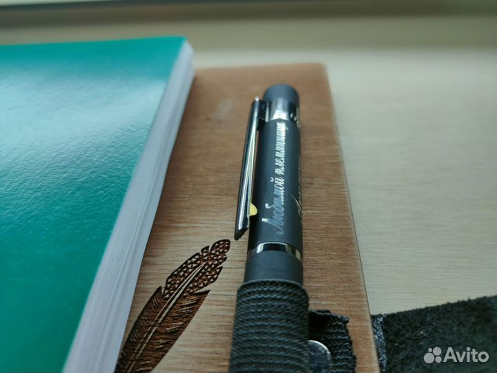 Ручка с гравировкой