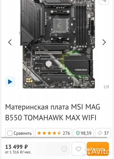 Мощный игровой компьютер
