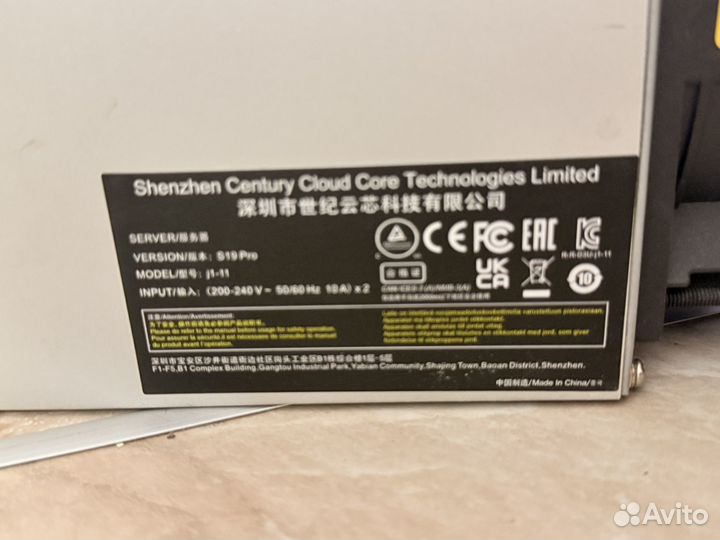 Antmainer s 19 j pro