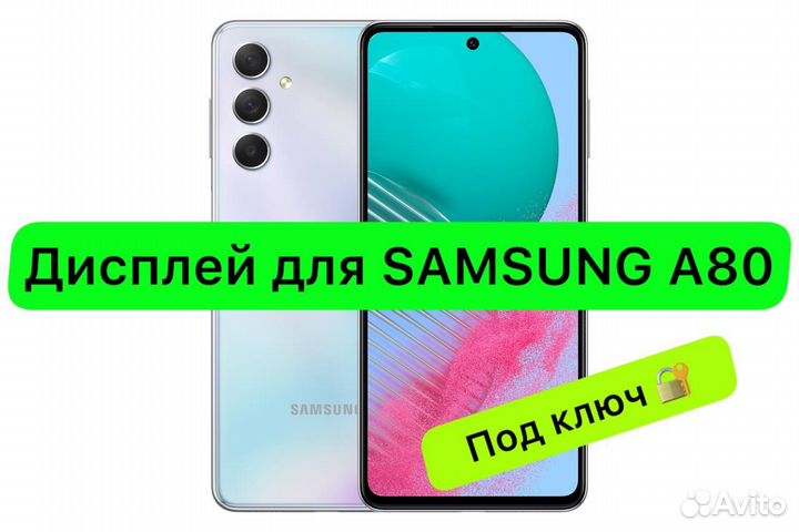 Дисплей экран для Samsung A80