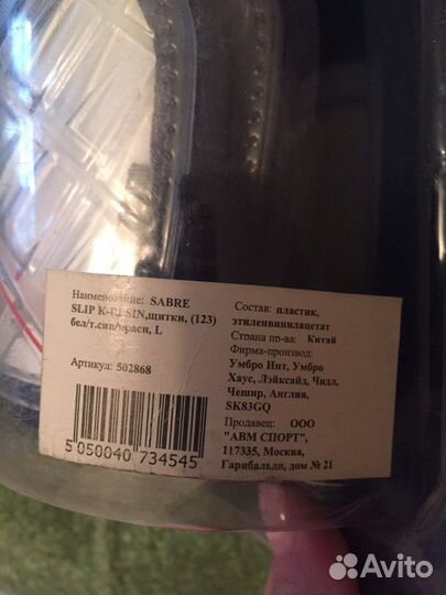 Щитки футбольные umbro, размер L