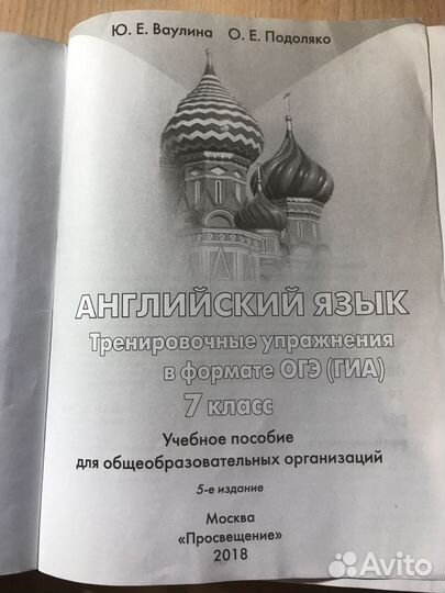 Тренировочные упражнения в формате огэ, 7 класс